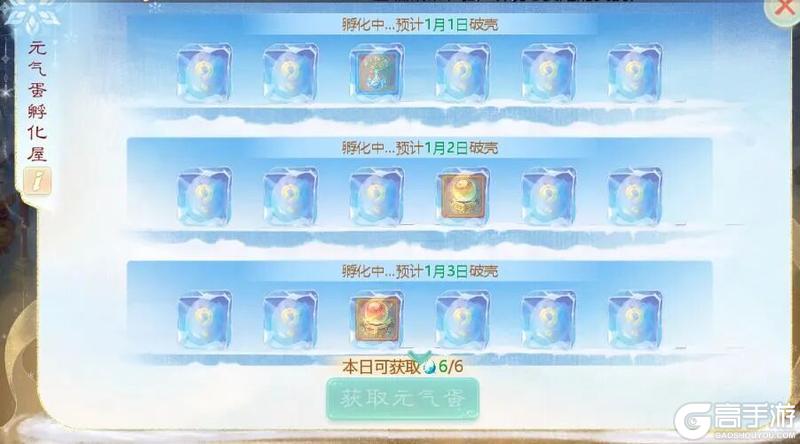 《大话西游》大话冰雪节如约而至！跨年直播福利会重磅来袭！