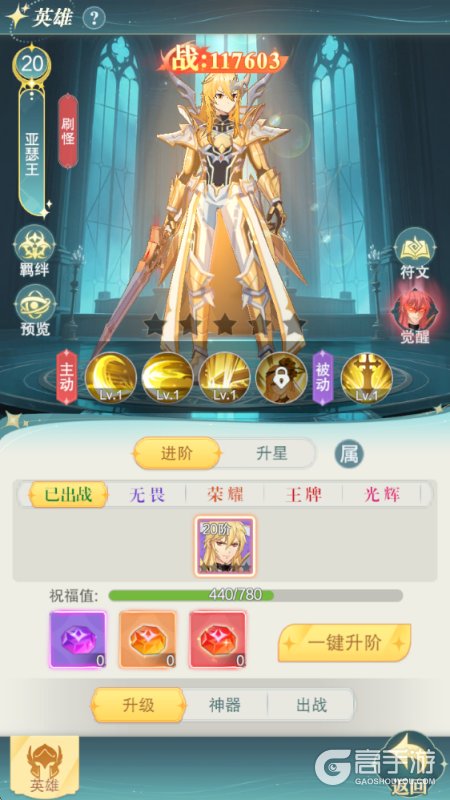 叫我大酋长英雄养成&神器提升详解