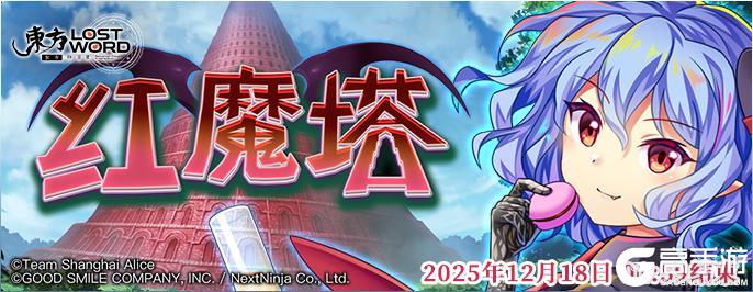 《东方归言录》 12月9到12月16日活动预告