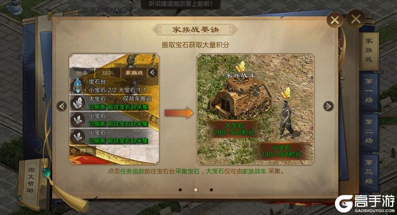 《原始征途》家族战联赛全攻略！