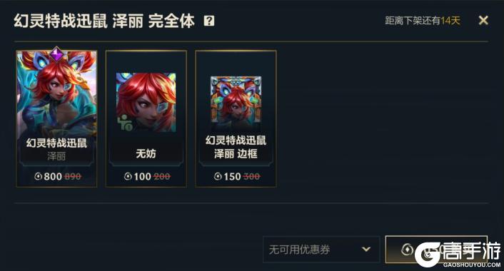 《英雄联盟手游》手游首发超级联赛皮肤-山海绘卷 菲兹今日登场!