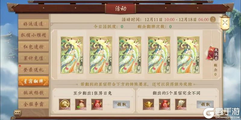 《五行师》更新公告公测八周年版本更新及活动预告