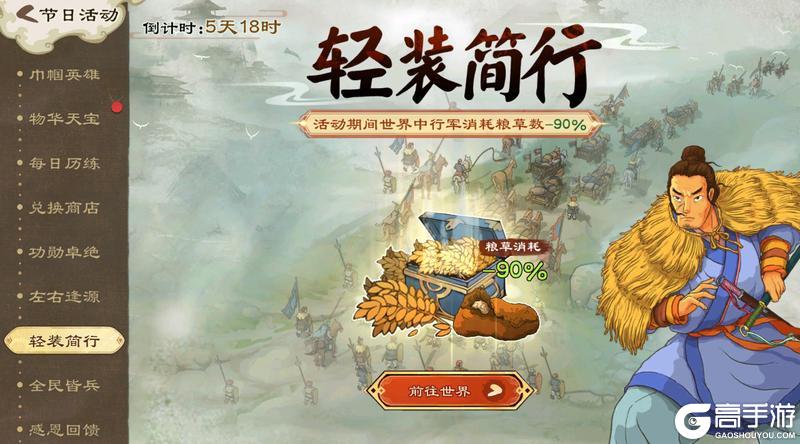 《乱世终结战》晓日破云来 春风入户裁