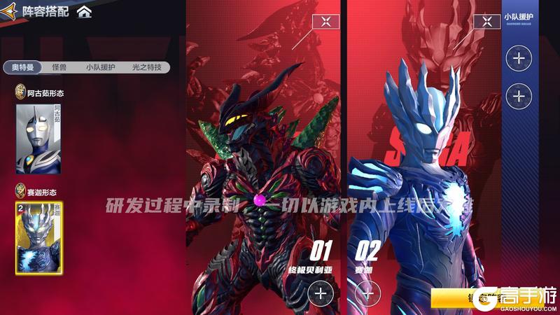 《奥特曼:超时空英雄》【版本更新】新角色加入,贝利亚双形态降临,光暗歧路等你开启!