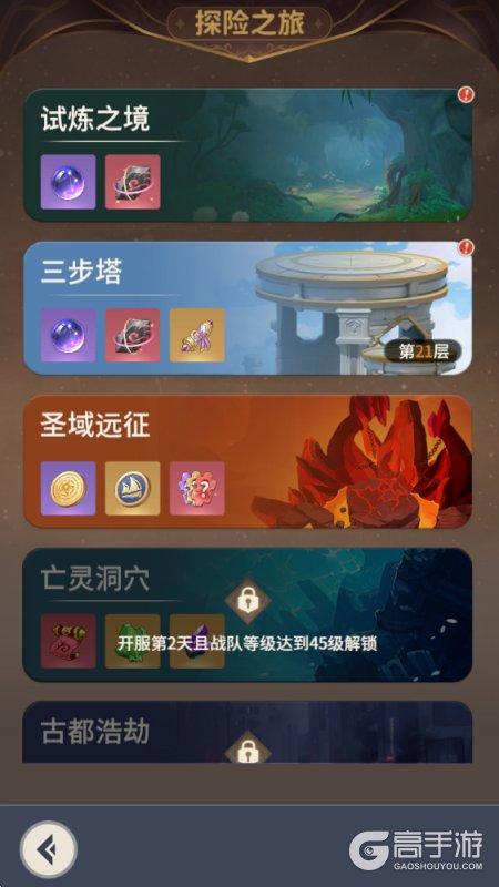 全职法师猎人大师--游戏玩法--冒险玩法