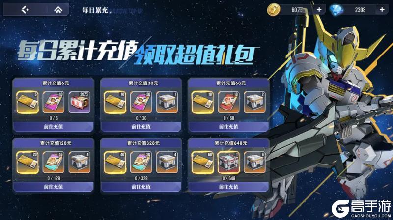 《高达钢铁之诗》12月24日更新内容：「冬日庆典」开幕