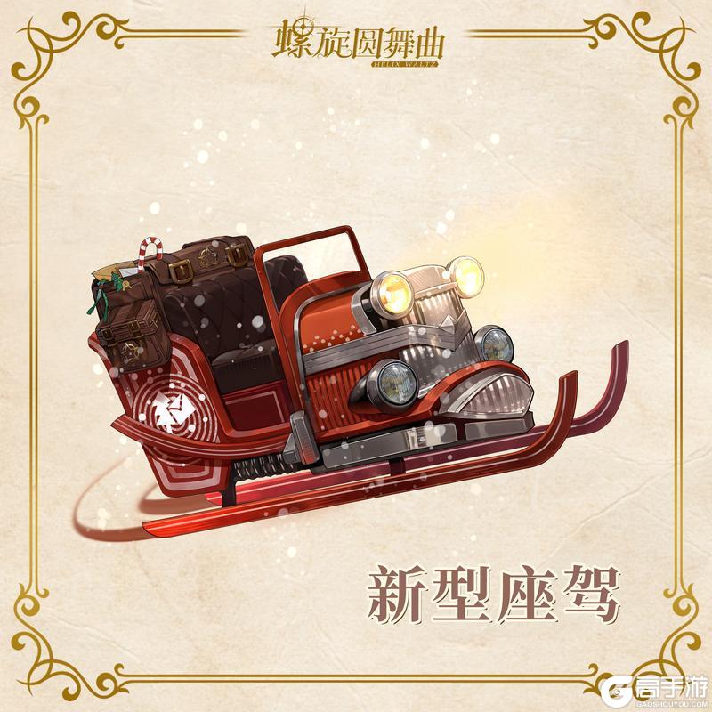 《螺旋圆舞曲》活动合集 | 永恒的瞬息