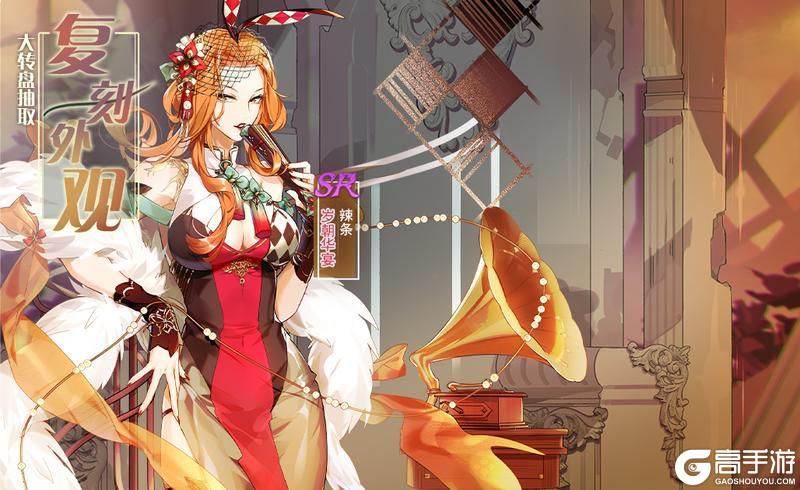 【食之契约】12月4日正式服活动预告