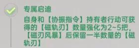 《龙族:卡塞尔之门》角色攻略:剑御苏茜全方位攻略