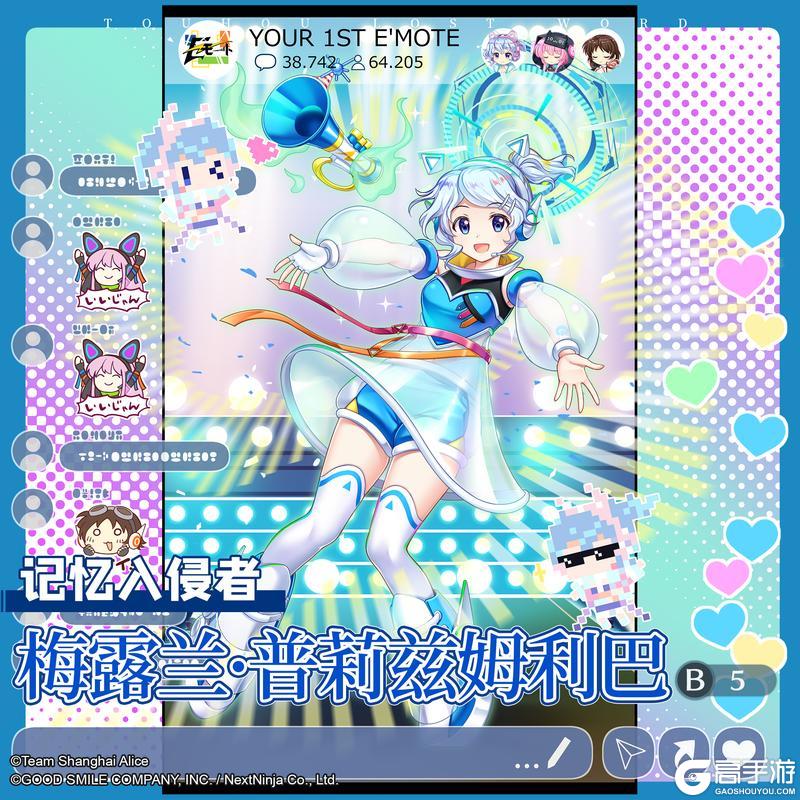 《东方归言录》 12月16日祈愿更新公告