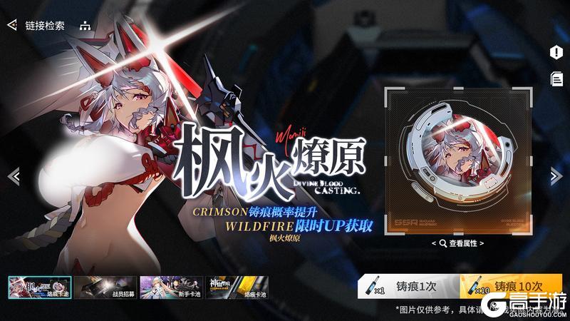 《锚点降临》12月31日链接UP池轮替预告