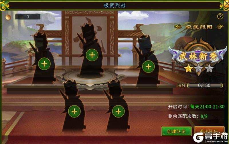 《全民江湖》新手攻略:极武烈战系统玩法介绍