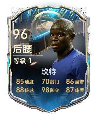 《最佳球会》经典时刻球员攻略：切尔西与法国队套最强组建指南！