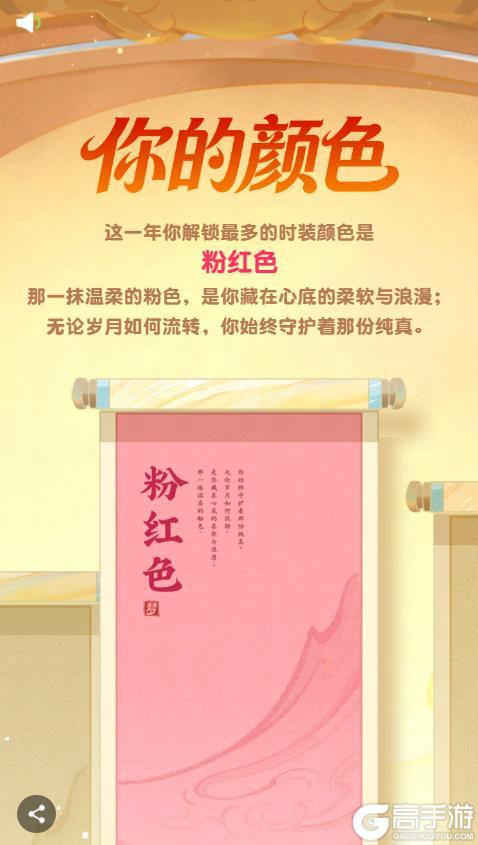 《梦幻西游》衣橱里永远缺一件“最新款”这就是我的时尚观！