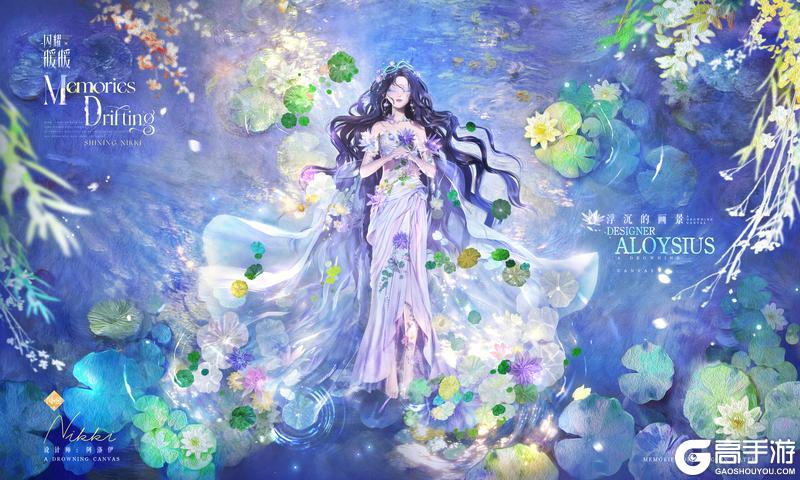 《闪耀暖暖》【全新闪·涟套装展示】参与共鸣，兑换超值好礼