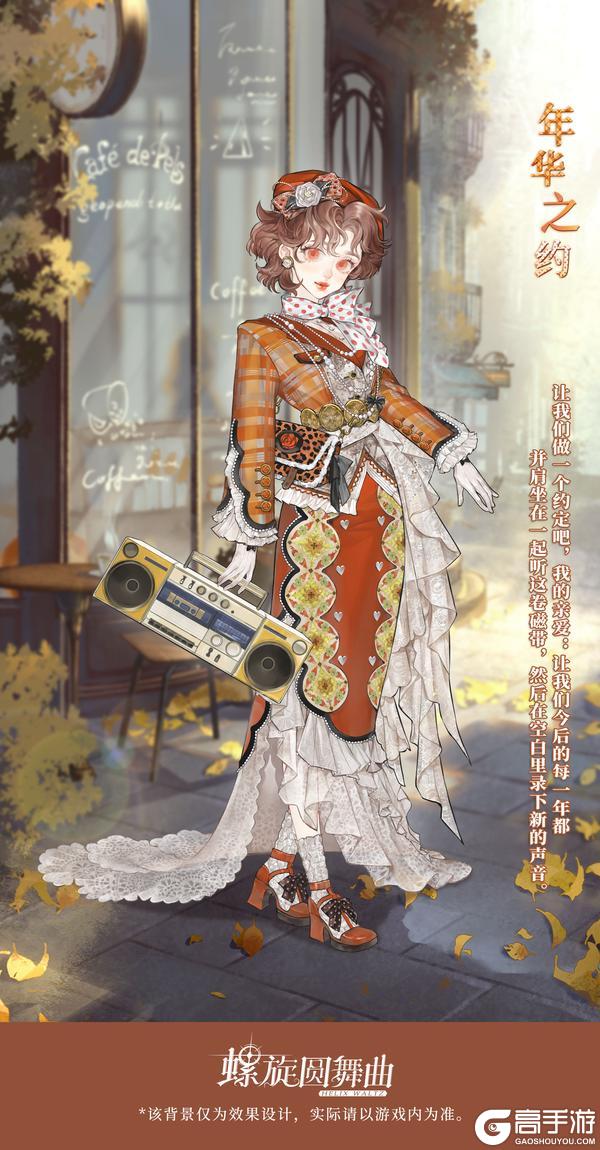 《螺旋圆舞曲》材料绿蛋掉落换新