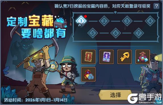 《古荒遗迹》1月1日0:00不停服更新公告