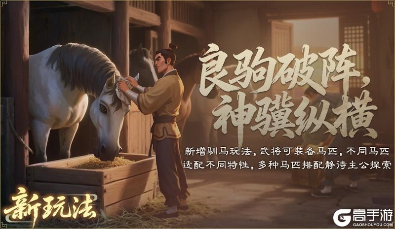 《偃武》第三赛季「群雄纵横」前瞻！讨董风云起，星汉耀山河！