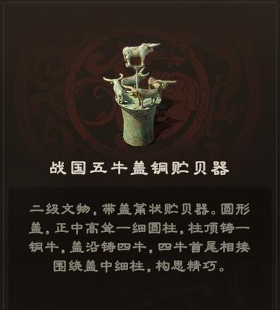 博物偃武丨从古滇国“中央银行”到《偃武》战略要地