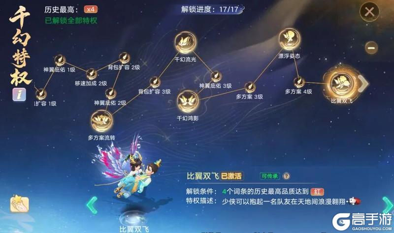 《大话西游》大话冰雪节如约而至！跨年直播福利会重磅来袭！