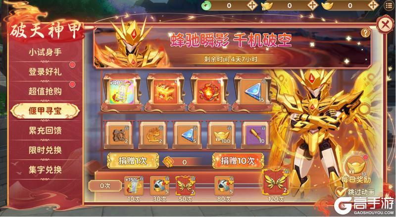 《热血江湖：归来》九尾华装闪耀登场，破天神翼点燃全场战意！