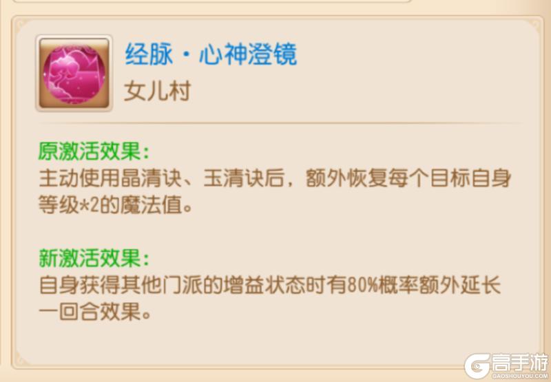 《梦幻西游》生存能力和机动性进一步提升女儿村强势崛起!