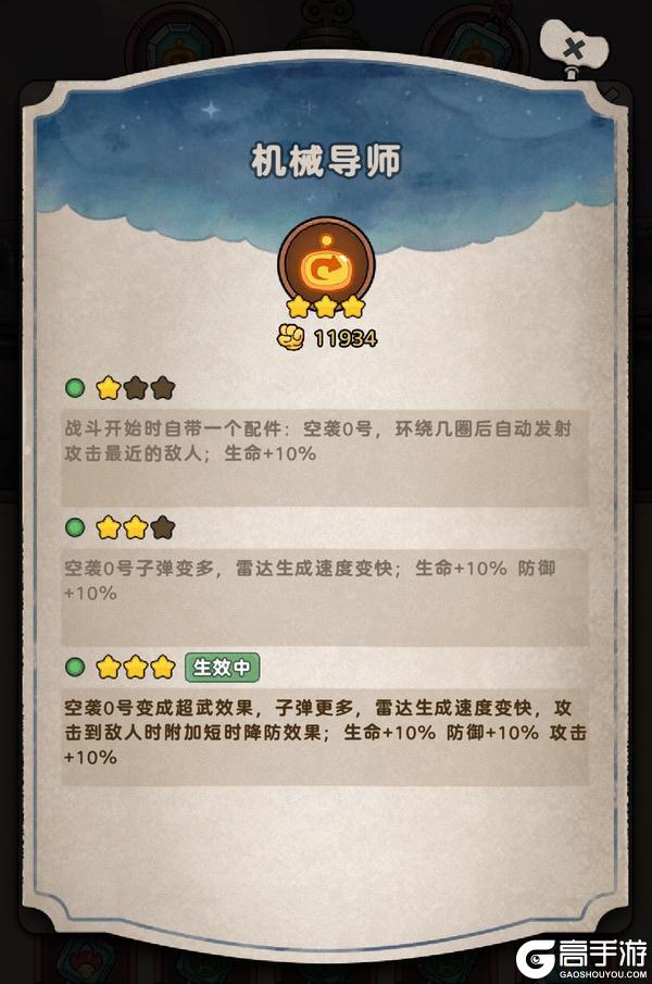 《发条总动员》晶核调衡系统介绍