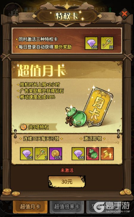 无尽探险队萌新首日发育指南