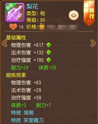 《梦幻西游》爆炸法伤专属武器来袭！勇武装备还有多少隐藏惊喜