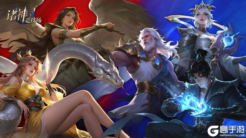 《诸神竞技场》12月11日停服维护更新公告