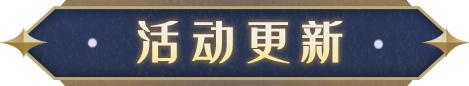 《蛋仔派对》2025年12月25日更新维护公告