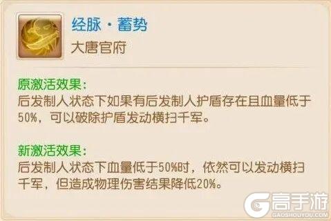 《梦幻西游》物理门派大洗牌!速度博弈再次升级