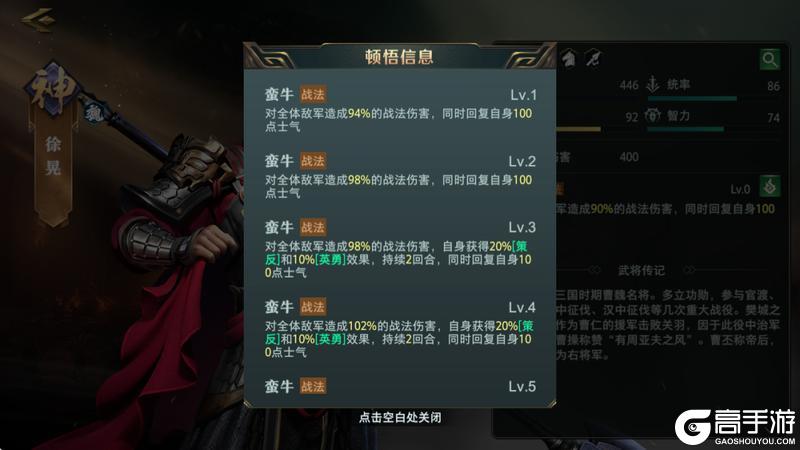 《卧龙吟2》不删档内测开启前爆料第三期