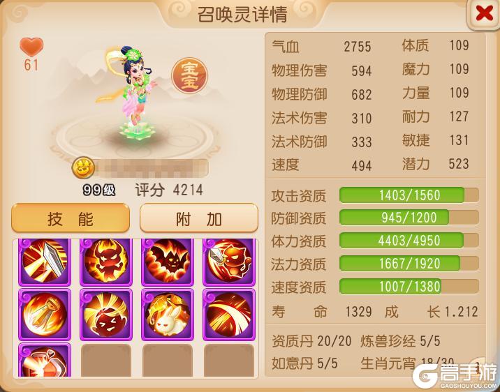 《梦幻西游》全红10技能壁垒击破吸血鬼“破防”了...