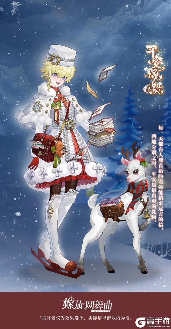 《螺旋圆舞曲》活动合集 | 永恒的瞬息