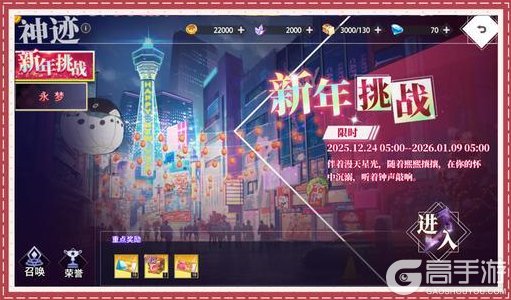 《梦的第七章》「新年集市」活动预告