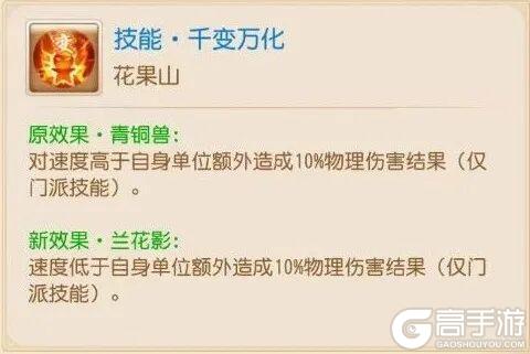 《梦幻西游》物理门派大洗牌!速度博弈再次升级