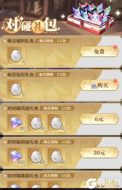 《决战之地》对对碰活动介绍及攻略