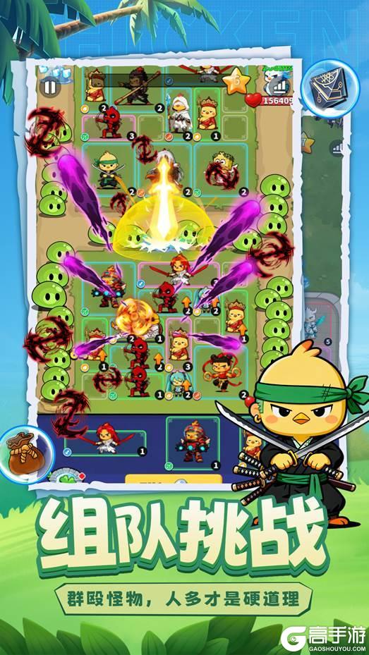 《小鸡守卫》12月10日守卫之心测试启动！