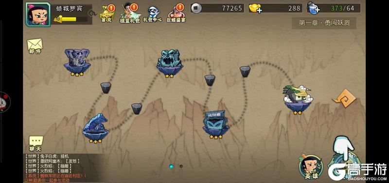 《葫芦娃手游》新手攻略：1-15级手把手教程