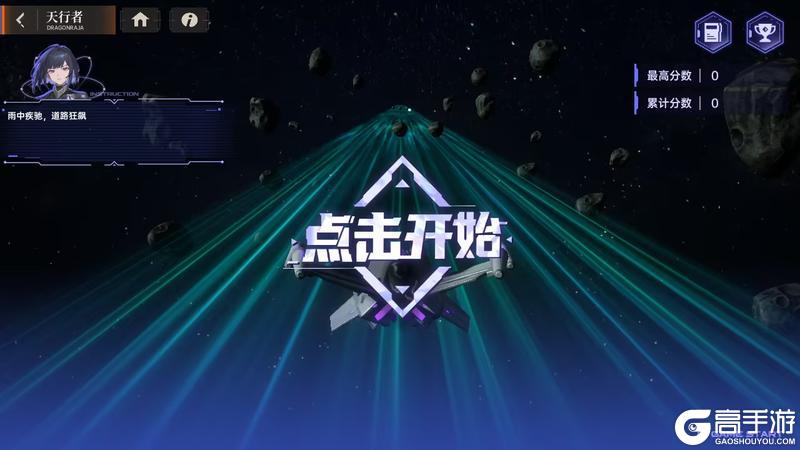 《龙族：卡塞尔之门》限定SSR剑御苏茜上线！