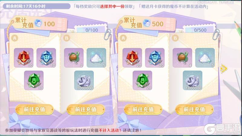 《魔力宝贝:旅人》12月18日|全新职业、区服并肩同行!