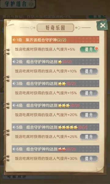 《时光杂货店》「时光记忆-集卡季」玩法指南