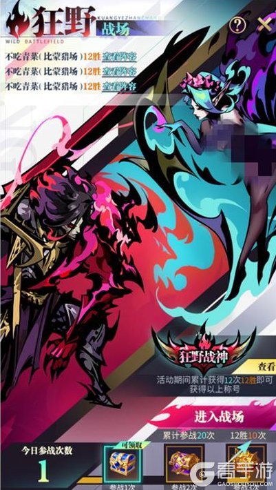 《古代战争》【更新公告】12月16日每周例行维护说明!