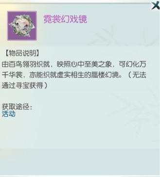 《无极仙途》双旦盛典预告:霓裳幻戏,仙藏启辰!