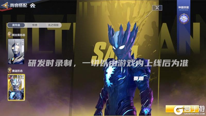 《奥特曼：超时空英雄》2V2 娱乐赛热血上线