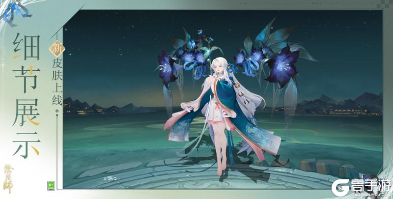 《阴阳师》祸津神新皮肤情报｜蛛网垂纱，绾此笼梦