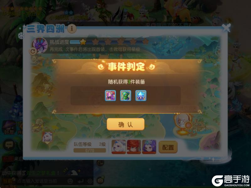 《梦幻西游》冬日狂欢开启！高级魔兽要诀、法宝精华等你拿