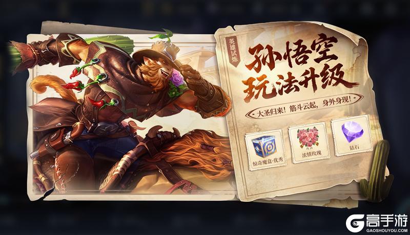 《王者荣耀》12月18日版本更新公告