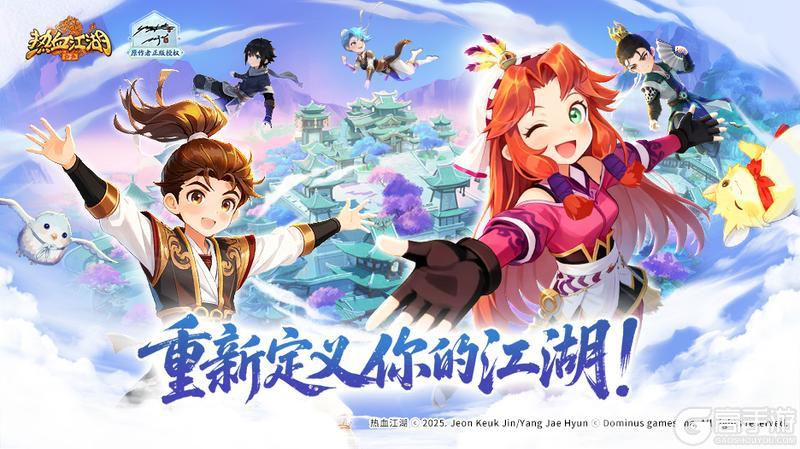 《热血江湖：归来》荣膺2025金翎奖“玩家最喜爱的移动网络游戏”